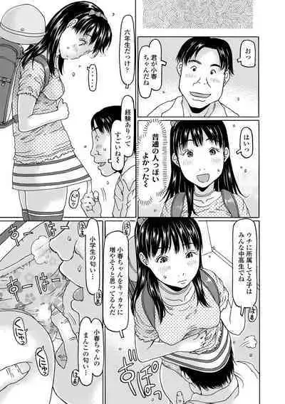 Mecha ♡REAL♡ Misechau