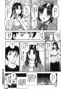 [Hiryuu Ran] Celeb no Sumu Ie