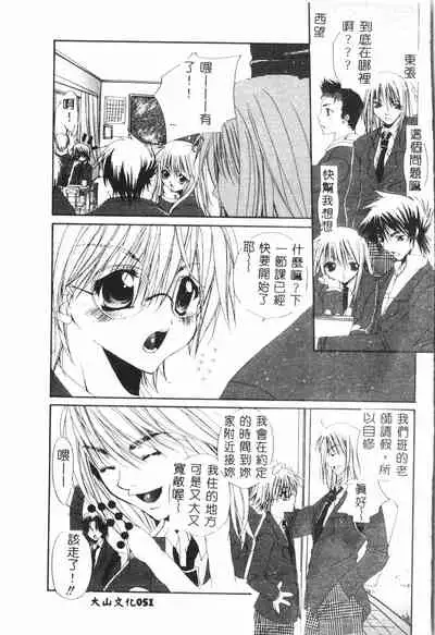 [Anthology] Shitatari [Chinese] pixelup