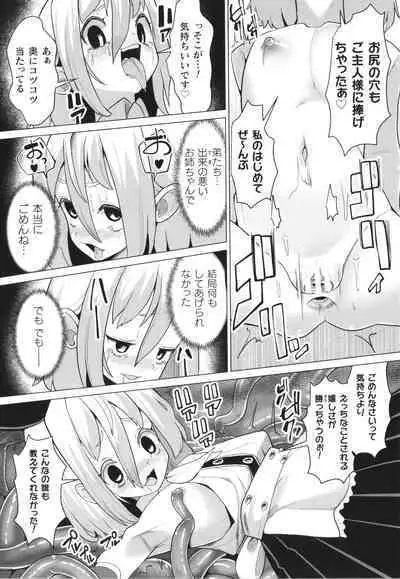 Mesugaki mitchiri ecchi