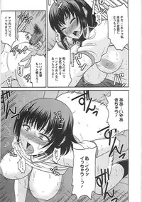 [Hatakeyama Tohya] Ryousai Nikudo