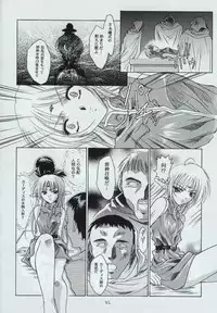 [Red Ribbon Revenger] Genen Natsukashi no RPG Tokushuu