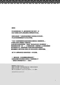[peachpulsar (Mira)] Himitsu no Yuri Esthe Friend Course [Chinese] [片羽汉化组] [Digital]