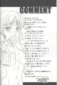 (C72) [Queen Of VANILLA (Tigusa Suzume)] Mihli (Final Fantasy XI)