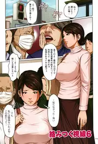 [Negurie] Karamitsuku Shisen