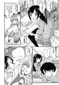 [Hiryuu Ran] Mitsu no Tsuki [Digital]