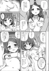 (C84) [MISSING PARK (Chisato)] Imitation Jewel (Jewelpet)