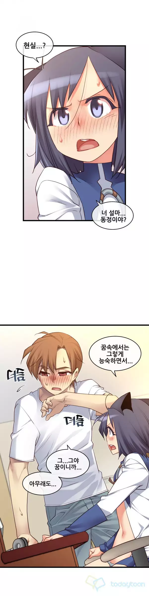 Master in My Dreams Ch.90-119
