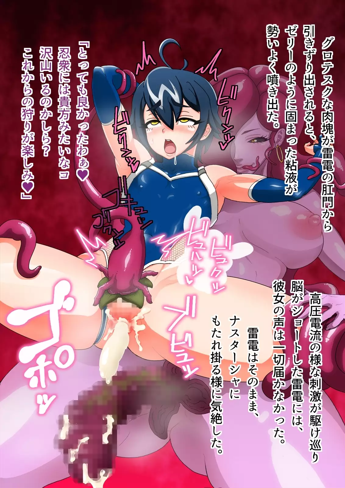 Tokumei Ninja Raiden