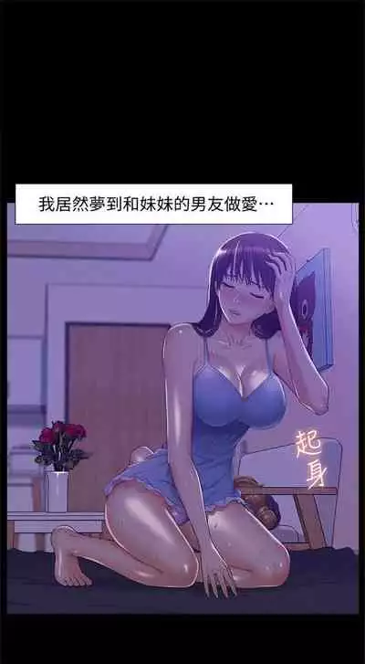 [SSAEM] 難言之隱 1-56 官方中文（完結）