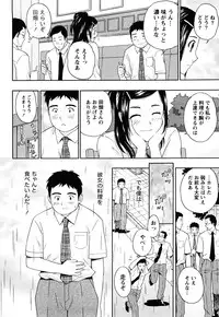 [Azuma Taira] Majiwari Office