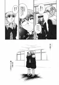 [Himenogi Apo] Ijirarekko