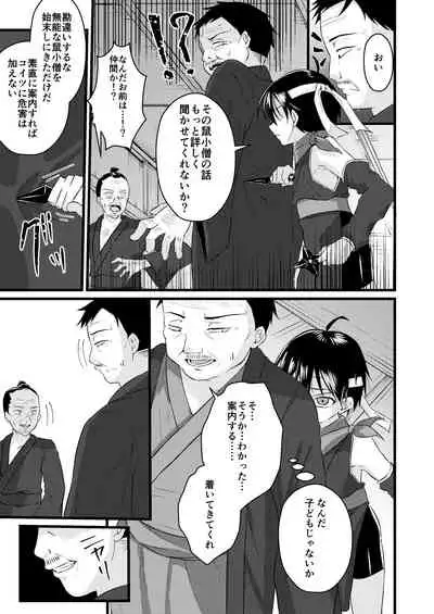 Ninja Shounen Choukyou Nikki