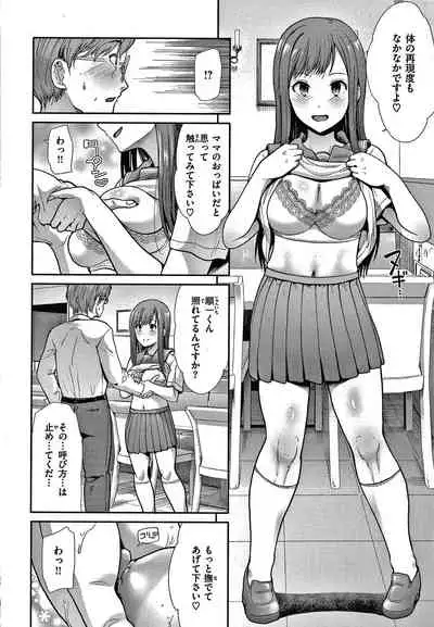 Egoistic Venus