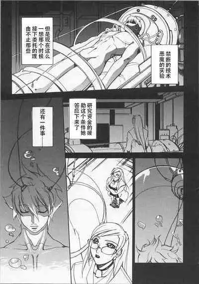 Ushigami-Hakase