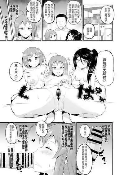 Maou-sama! Saimin | 魔王大人!來催眠吧♥