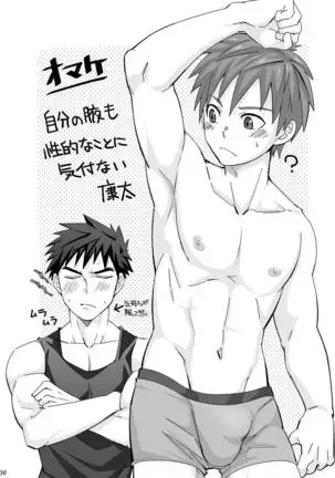 Waki Waki Ai Ai
