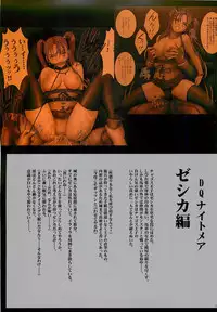 [Crimson Comics (Crimson)] DQ Nightmare (Dragon Quest)