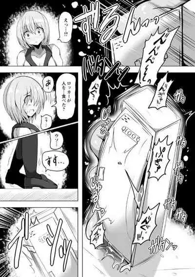 Hitokui Locker