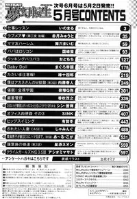 COMIC Mugen Tensei 2017-05 [Digital]