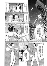 [Hazuki Kaoru, Takizawa Hiroyuki] Joshi Ana Nanase | 性感女主播 Vol.2 [Chinese]