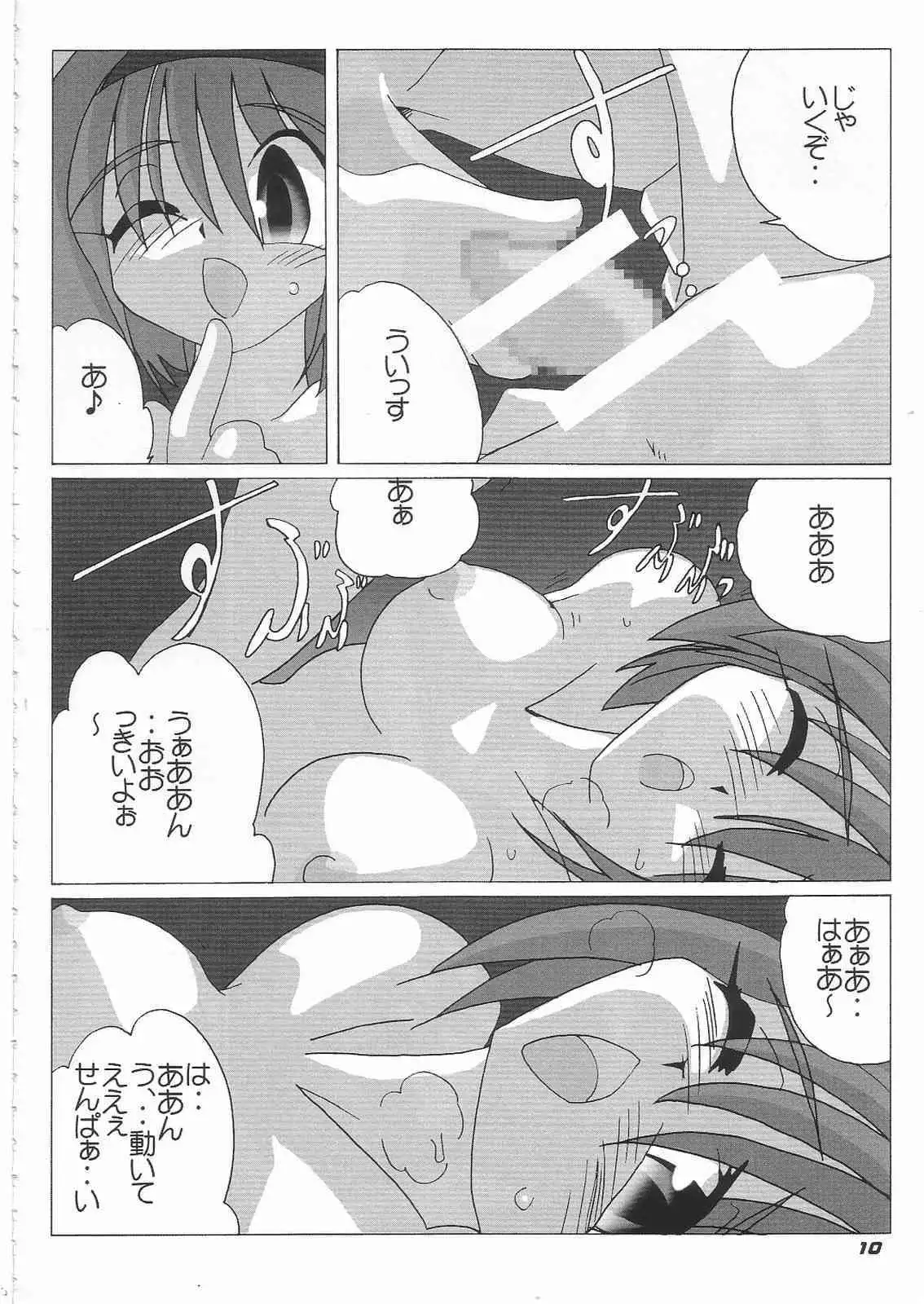 N-Plus #11