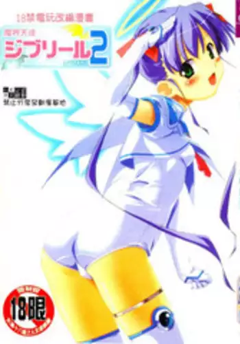 [Anthology] Choukyou Tenshi