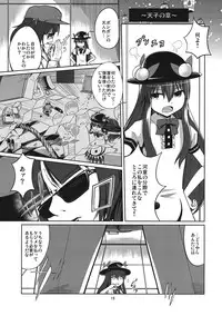 (Reitaisai 11) [AZUKI SHOT (Azuki)] Reverse Sexuality (Touhou Project)