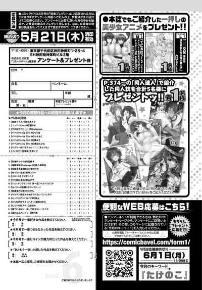 COMIC BAVEL 2020-06