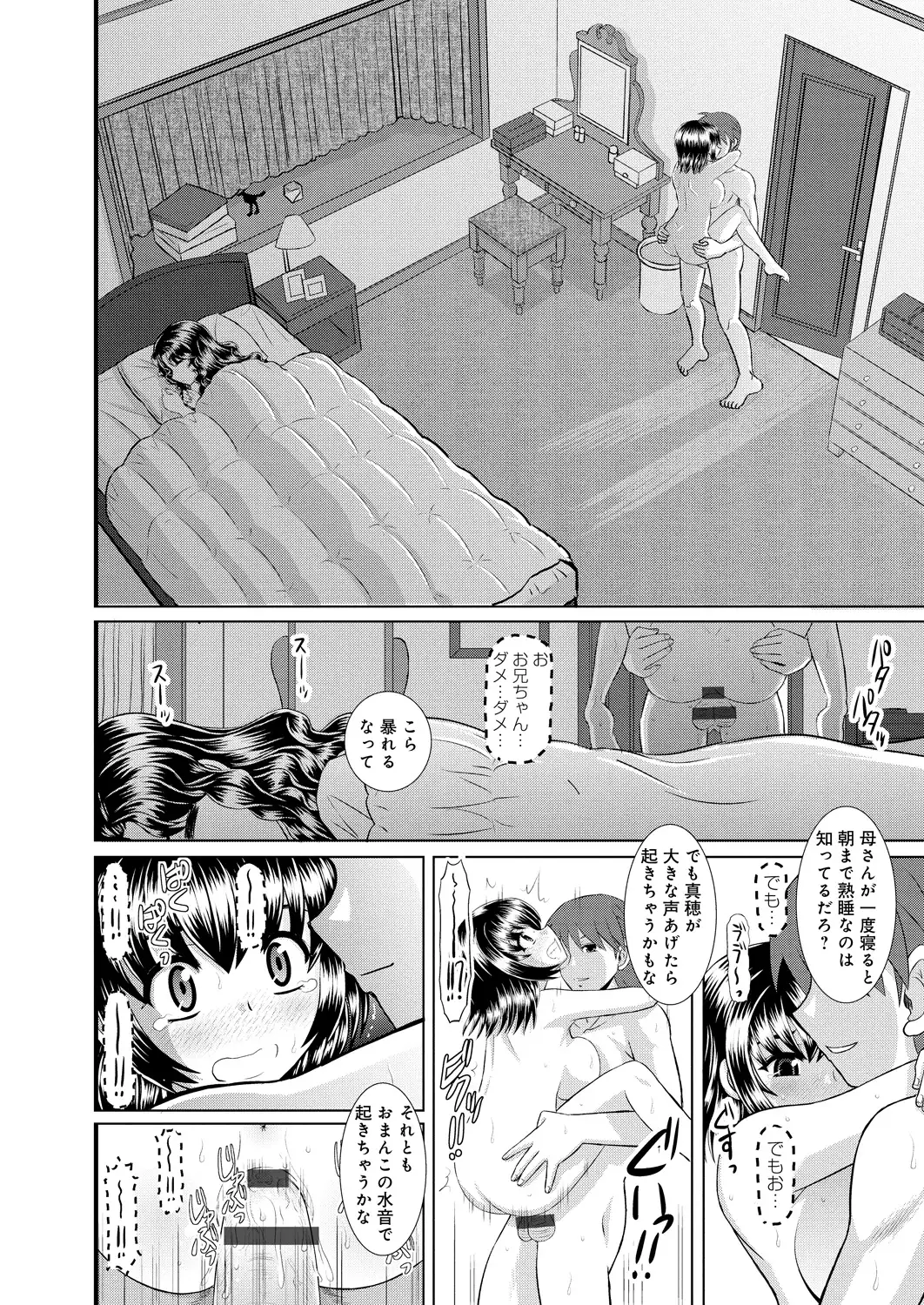 Shimai Oyako Kan