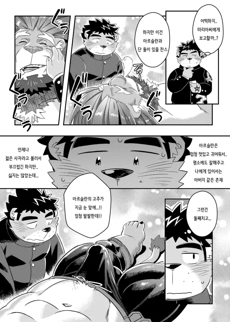 King's Dungeon | 킹스 던전