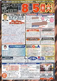 Monthly Vitaman 2007-08