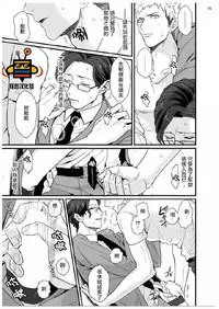 [U] 32 Sai Doutei Desu ga Ima Chikan Sarete Imasu [Chinese]