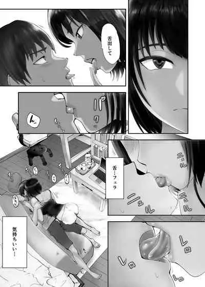 Osananajimi ga Mama to Yatte Imasu. 5