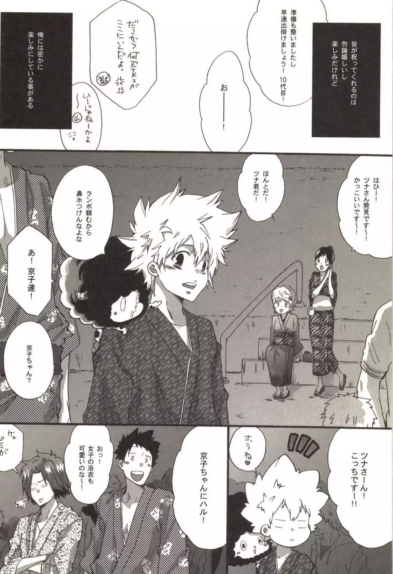 Doujin Sakka Collection 70