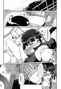 [Sawano Akira] Imouto Logic