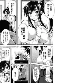 [Shirono Mahiro] Yokumakezuma no Sukebegao [Digital]
