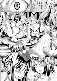 [Anthology] Bessatsu Comic Unreal Noukan Acme Hen Digital Ban Vol. 2 [Digital]