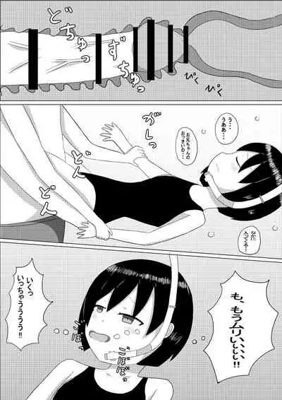 冬奈と、プールにて