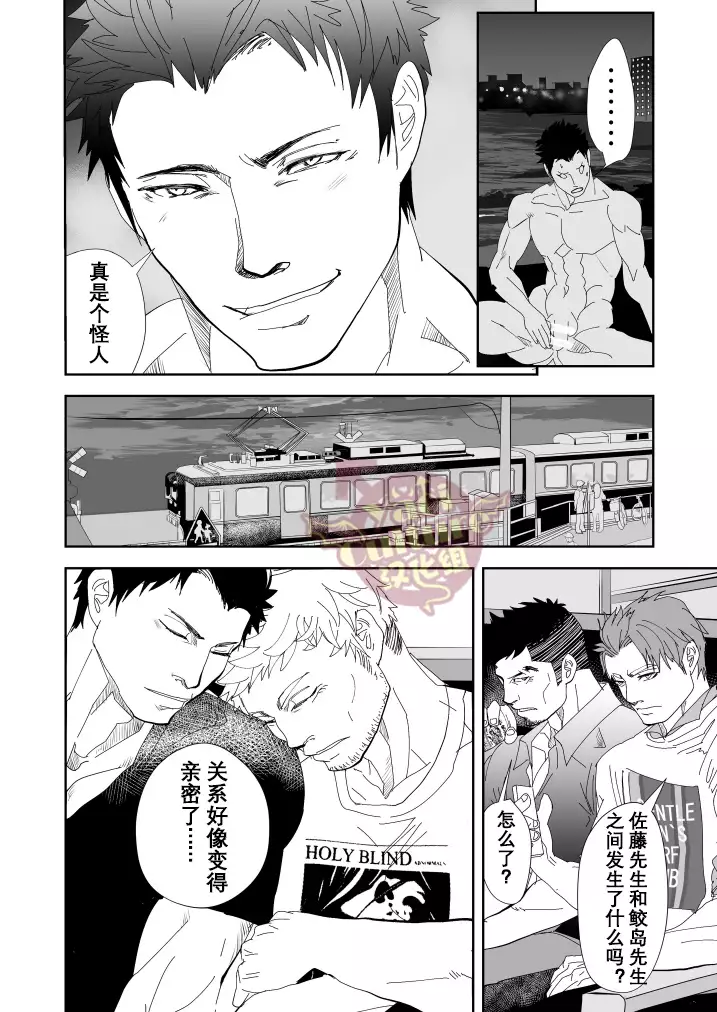 Umie Iko | 去海边吧