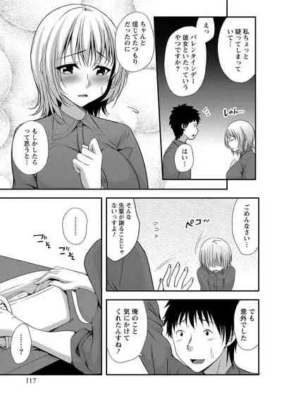 Harem new days