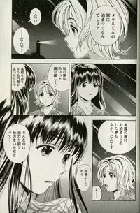 [Mizuki Asamori] Teach Me,Maria Vol.01