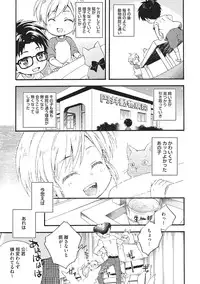 [Fujiyama Gu] Natsukanai Neko no Mofurikata