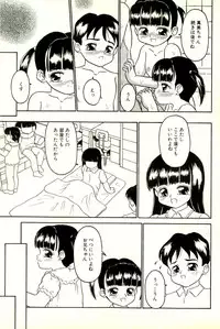 [Sanezaki Tsukiuo] Inran Futago Shimai