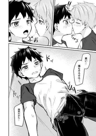 Itsumo no.