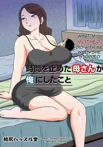 小便を食わされた男