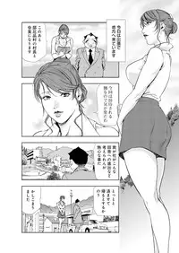 [Misaki Yukihiro] Nikuhisyo Yukiko 5