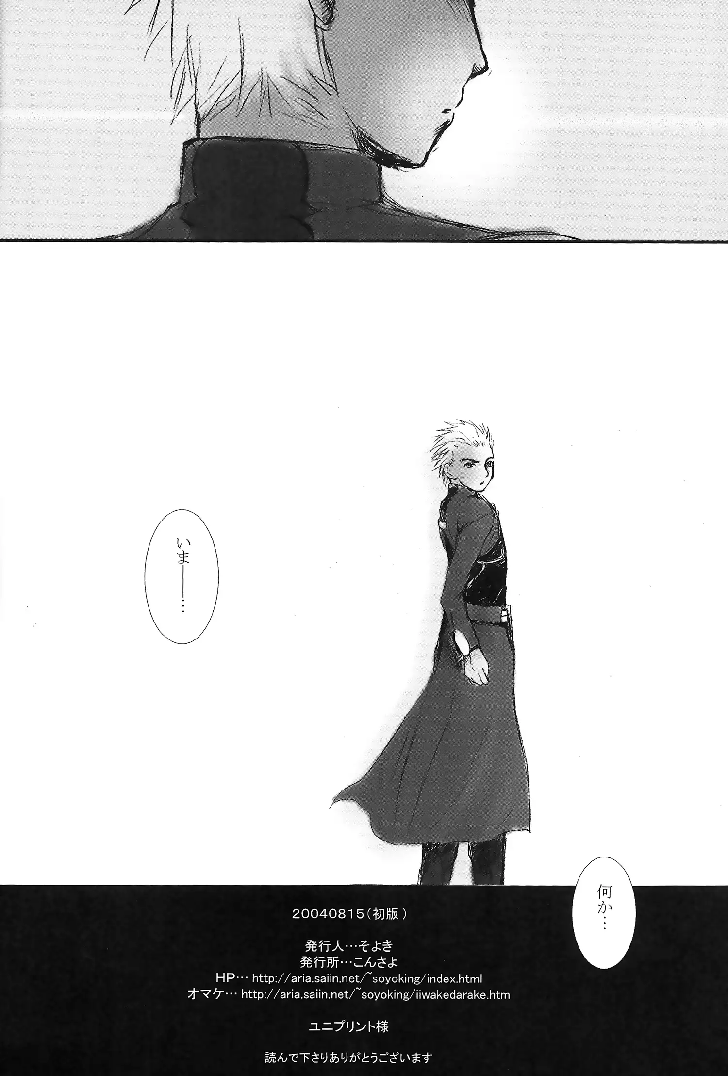 Another/Answer