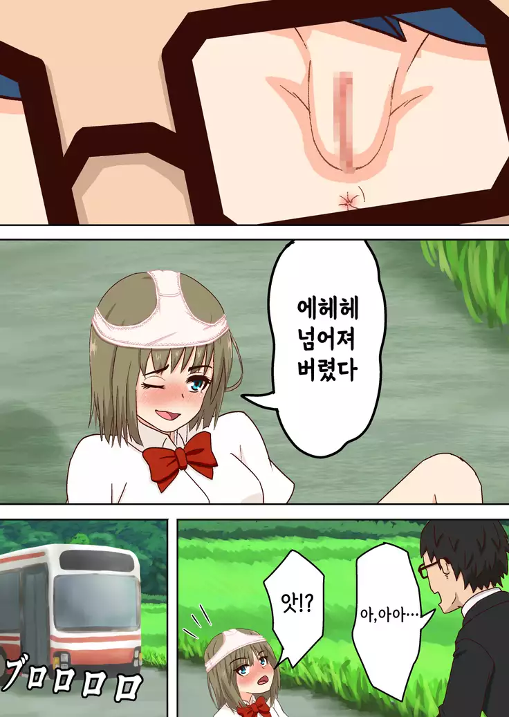 Bus-tei Ijime.