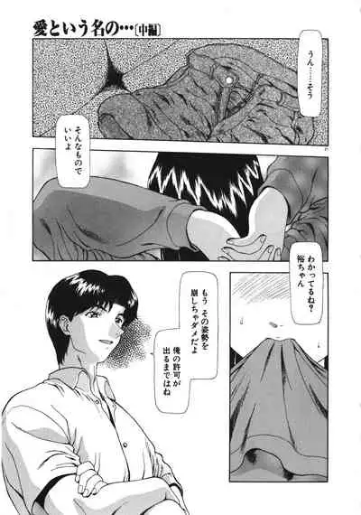 Inraku Yuugi